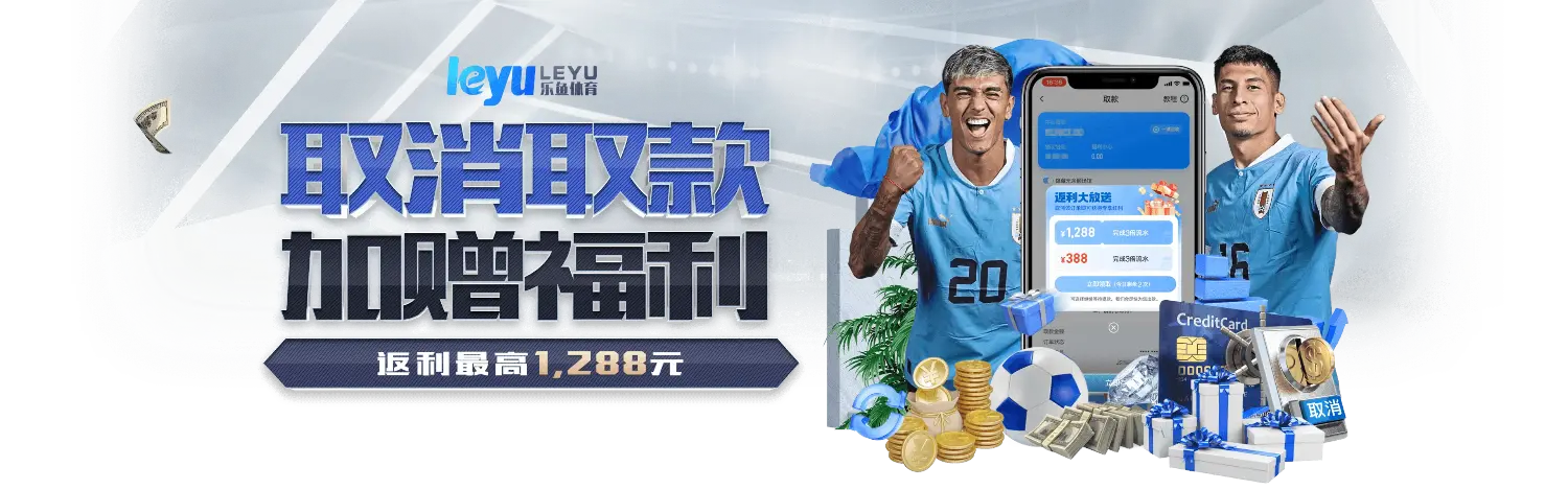 乐鱼体育（中国）官方网站－LEYU SPORTS